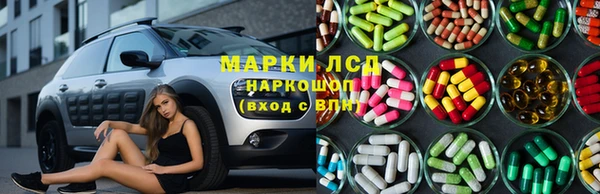 марки lsd Сафоново