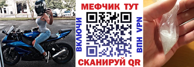 Меф кристаллы как найти Бикин